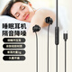 愛國者（aigo） 睡眠耳機(jī)有線耳機(jī)半入耳式睡覺專用助眠側(cè)睡不壓耳隔音降噪線控Type-c接口運(yùn)動(dòng)音樂電腦手機(jī)A260
