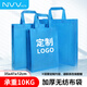NVV 無紡布手提袋加厚購物禮品袋廣告宣傳包裝袋環(huán)保袋子10個(gè)裝 藍(lán)色豎版35*41*12cm