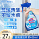 花王（KAO）進(jìn)口玻璃清潔劑400ml 浴室淋浴房水垢水漬汽車窗擦玻璃清洗劑神器