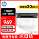 惠普（HP）打印機(jī)1188w/a/nw A4黑白激光 無(wú)線(xiàn)wifi 打印復(fù)印掃描 辦公家用商用 136w升級(jí) 1188w 支持麒麟統(tǒng)信
