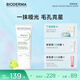 BIODERMA【易夢玲同款】貝德瑪控油毛修精華乳收毛孔油皮妝前乳 【嘗鮮裝】30ml
