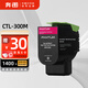 奔圖（PANTUM）CTL-300M原裝紅色粉盒 適用CP2506DN Plus/CM7105DN彩色激光打印機墨盒墨粉 碳粉盒 硒鼓
