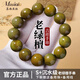 慕西亞拉天然綠檀手串手鏈綠色檀木紅瑪瑙黑曜石木質(zhì)教師節(jié)生日禮物男女友 沉水級【素圈款】-20MM
