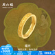 周六福  黃金戒指女款足金福光手飾 計(jì)價(jià)T 3.85g 14號(hào)