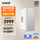 AMD&微星P60 國家補(bǔ)貼20%（銳龍R7-5700G 32G 1T 商務(wù)鍵鼠）設(shè)計(jì)師商用辦公臺(tái)式電腦主機(jī)全套整機(jī)