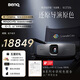 明基（BenQ）W2720i 首臺AI影院投影儀 家用4K（90%P3色域 Delta E＜3 HDR PRO ）