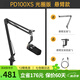閃克maono動圈麥克風(fēng)降噪游戲電競直播唱歌錄音配音話筒手機(jī)電腦內(nèi)置聲卡桌面usb有線收音麥閃客pd100x PD100XS（RGB光圈版）懸臂款