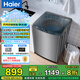 海爾（Haier）【超凈洗】【直驅(qū)10公斤洗衣機(jī)波輪】全自動(dòng)一級(jí)能效變頻羊毛洗除螨智能預(yù)約省水省電以舊換新 【店鋪1萬(wàn)＋加購(gòu)】超凈洗+羊毛衣+夜間洗+筒自潔