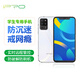 IPRO學(xué)生專用手機(jī)P100 小初高中兒童大屏 家長管控可微信 戒網(wǎng)癮防沉迷 5G智能學(xué)習(xí)機(jī)（銀色）極光白晝