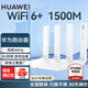 華為路由器ax3雙頻wifi6路由器千兆無線路由器千兆穿墻王信號增強(qiáng)漏油器mesh網(wǎng)絡(luò)信號放大器增強(qiáng)器全屋 AX2 Pro【無線傳輸1500M+WiFi6】