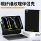 競閃 蘋(píng)果iPad碳釬維紋理伴侶殼適配iPad妙控鍵盤(pán)磁吸觸點(diǎn)硬殼防彎適用iPad M4 2024款 13英寸-黑色 