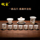 映棠冰種羊脂玉瓷功夫茶具套裝家用白瓷泡茶蓋碗辦公室喝茶杯商務(wù)送禮 一路高升雅趣杯套組11頭