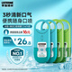 李施德林 (Listerine) 口噴冰藍(lán)+清涼7.7mL*4支裝便攜口腔噴霧口氣清新劑