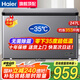 海爾（Haier）【零下35度】速凍超低溫冰柜家用無需除霜300升以上全冷凍柜新一級能效省電商用大容量臥式冷柜 247L 無需除霜【零下35度】長0.94米
