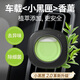air funk椰放車(chē)載香薰出風(fēng)口汽車(chē)香水車(chē)用香氛高級留香除異味 青柚煎茶