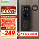 360可視門鈴6 300W高清畫質(zhì) 家用監(jiān)控智能門鈴電子貓眼攝像頭 無線wifi手機遠程查看對講