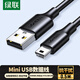 綠聯(lián)USB2.0轉(zhuǎn)Mini USB數(shù)據(jù)連接線 平板移動硬盤行車記錄儀數(shù)碼相機(jī)攝像機(jī)T型口充電連接線 0.5米10354
