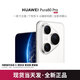 華為新品華為Pura80 Pro一英寸主攝 個性AI輔助構(gòu)圖 華為鴻蒙智能手機 釉白 12GB+512GB 原封預(yù)激活