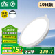 雷士照明led筒燈家用商用辦公室商場嵌入式桶燈天花燈開孔12公分4寸5寸6寸 【十只裝】18W正白光開孔14.5-16cm