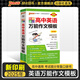2026版圖解速記高中英語(yǔ)作文模板真題訓練亮點(diǎn)詞匯高短語(yǔ)加分句型考英語(yǔ)作文輔導書(shū)高一高二高三高考滿(mǎn)分高分范文考前沖刺備考資料pass綠卡圖書(shū) 英語(yǔ)萬(wàn)能作文模板
