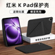 太空石適用紅米Kpad保護套8.8英寸Redmi K Pad平板保護殼全包防摔智能雙面夾磁吸3+y折散熱 【耀金黑】Y型全包-橫豎支撐-送鋼化膜
