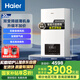海爾（Haier）雙變頻燃氣壁掛爐天然氣板換式靜音采暖爐家用地暖全屋供暖洗浴節(jié)能五點恒溫以舊換新L1PB20-HJ7