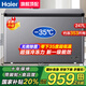 海爾（Haier）【零下35度】速凍超低溫冰柜家用無需除霜300升以上全冷凍柜新一級能效省電商用大容量臥式冷柜 247L 無需除霜【零下35度】長0.94米