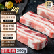 1BERUS 西班牙進(jìn)口橡果散養豬肉伊比利亞黑豬排骨烤肉肋排去皮五花肉 伊比利亞黑豬五花肉300g