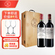 拉菲（LAFITE）古堡（凱薩天堂+遨迪諾）法國紅酒葡萄酒750ml*2雙支禮盒