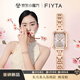 飛亞達(dá)（FIYTA）傾城系列東 方美人蘇繡款桃花粉手表女 節(jié)日生日禮物送女友