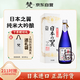 梵 日本之翼清酒 720ml 純米大吟釀 日本進(jìn)口 甘口 日料佐酒 禮盒裝