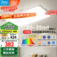 美的（Midea）客廳燈大燈全光譜護眼led吸頂燈現(xiàn)代簡約140瓦客廳智控A1包安裝