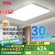 TCL照明 LED客廳吸頂燈現(xiàn)代簡約遙控無極調光 知玉普瑞系列包安裝