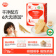 秋田滿滿嬰幼兒有機原味米餅 嬰兒寶寶零食 兒童磨牙餅干32.8g6個月以上