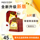 春雨（Papa recipe）紅參蜂蜜精油補(bǔ)水面膜6片 紅潤(rùn)透亮 平衡水油 敏肌可用母親節(jié)禮物