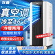 雙鹿可移動(dòng)式空調一體機制冷暖壓縮機制冷家用廚房臥室出租房室內立式小型免安裝無(wú)外機空調 2匹 冷暖兩用*適用5-30㎡