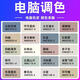 三棵樹(shù)凈味二合一內(nèi)墻無(wú)添加乳膠漆墻面漆自刷耐擦洗白色 調(diào)色定制產(chǎn)品，不退不換