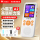 小霸王復(fù)讀機(jī)英語(yǔ)聽力寶隨身聽mp3播放器磨耳朵初中高中同步教材聽力訓(xùn)練單詞記背神器 【尊享彩屏款】小初高通用+語(yǔ)文英語(yǔ)同步+中考聽力