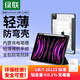 綠聯(lián) 適用iPad Pro保護(hù)殼12.9英寸防彎亞力克保護(hù)套帶筆槽2022版2021/2020款蘋(píng)果平板電腦防摔雅致黑