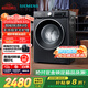 西門子（SIEMENS）iQ300 曜石黑系列10公斤滾筒洗衣機(jī)全自動(dòng) 智能除漬 變頻節(jié)能 防過敏 除菌洗  U20W 家電國家補(bǔ)貼