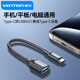 威迅（VENTION） 威迅 Type-c轉(zhuǎn)接頭USB2.0/3.0數(shù)據(jù)線OTG安卓手機(jī) Type-C轉(zhuǎn)USB2.0【OTG數(shù)據(jù)線】 0.15米