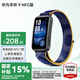 華為（HUAWEI）手環(huán) 9 NFC版【國家補(bǔ)貼15%】運(yùn)動(dòng)智能兩周續(xù)航心率睡眠血氧監(jiān)測(cè)游泳計(jì)步送男女士朋友禮物10 靜謐藍(lán)【曬單二選一】