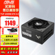 華碩（ASUS） TUF 750W 850W 1000W金牌ATX3.0電源 臺式電腦40系顯卡全模組電源 TUF 1000W 金牌ATX3.0