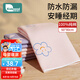 柯斯德尼（kidsneed）姨媽墊隔尿墊月經(jīng)墊床上純棉防水防漏可洗生理期經(jīng)期墊60X80cm