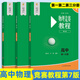 【2025新版】高中物理競(jìng)賽教程+能力測(cè)試綠皮書(shū)小綠本第七7版高一年級(jí)高二高三年級(jí)第六版華師大 奧賽教材高中物理奧林匹克競(jìng)賽強(qiáng)基計(jì)劃高考自招華東師范大學(xué)出版社 【全3冊(cè)】物理競(jìng)賽教程高中第123分冊(cè)