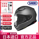 SHOEI摩托車頭盔Z8全盔機(jī)車Z7千紙鶴美國站男女紅螞蟻德國站日本原裝 【Z8】啞光深灰 日本進(jìn)口 L（建議58-59頭圍）
