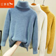 紅蜻蜓針織衫女2025年秋冬季新款女裝高領(lǐng)毛衣女長(cháng)袖加厚打底衫女士上衣 藍色 均碼 （適合80-130斤）