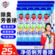 凈佰俐 小便池芳香球125粒裝80g*25袋香精球廁所衛(wèi)生間衛(wèi)生球除味商用