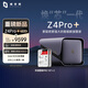 極空間私有云Z4Pro+性能版 32T八核四盤(pán)位NAS網(wǎng)絡(luò)存儲(chǔ)智能AI個(gè)人云硬盤(pán)家庭服務(wù)器 鈦金灰 手機(jī)平板擴(kuò)容