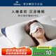 HILTON希爾頓好睡枕pro 抗菌成人護(hù)頸家用纖維枕頭芯 48*74cm 高枕